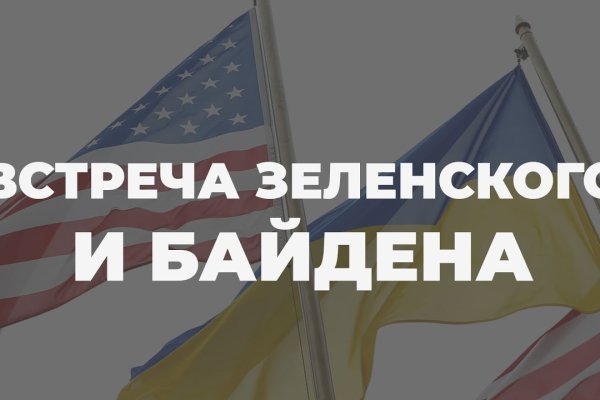 Kraken россия