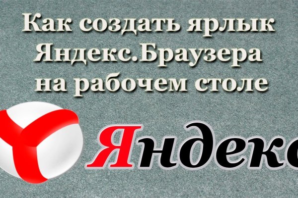 Кракен даркнет зайти